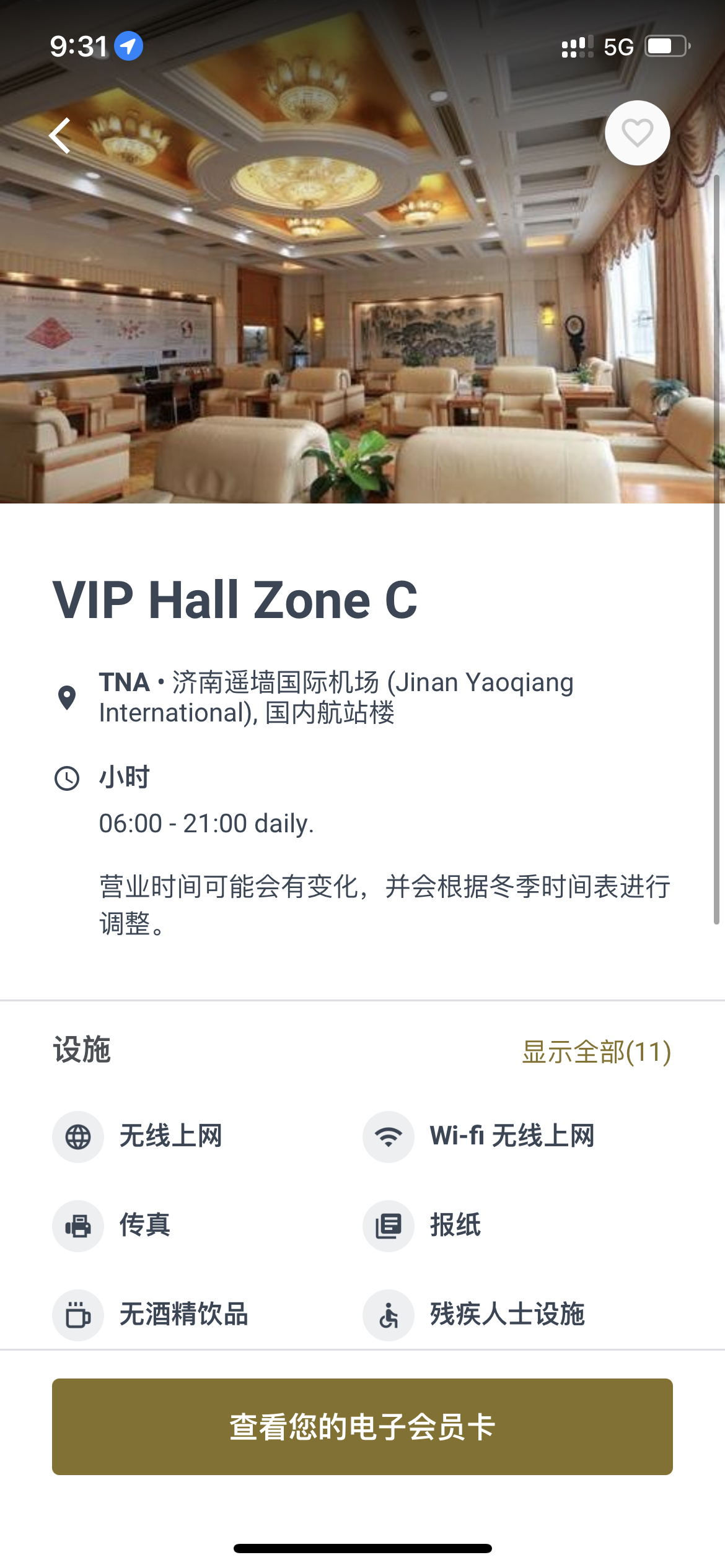 ңǽppVIP Hall Zone C