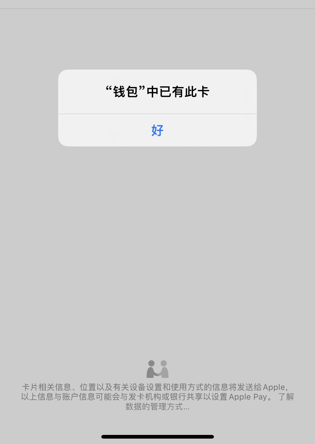 ֵ»ʱп󶨲Applepay