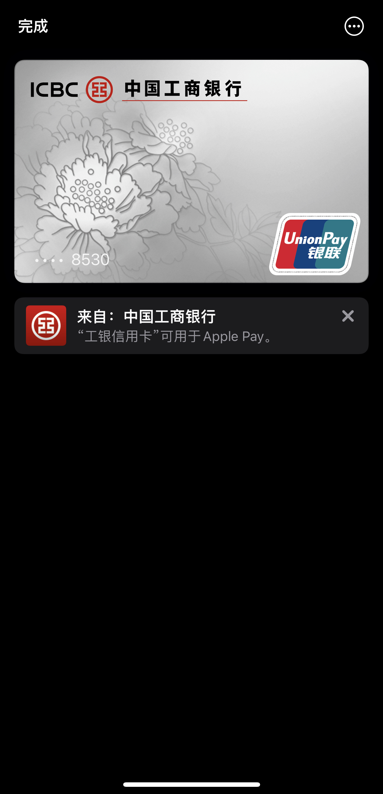 ֵ»ʱп󶨲Applepay