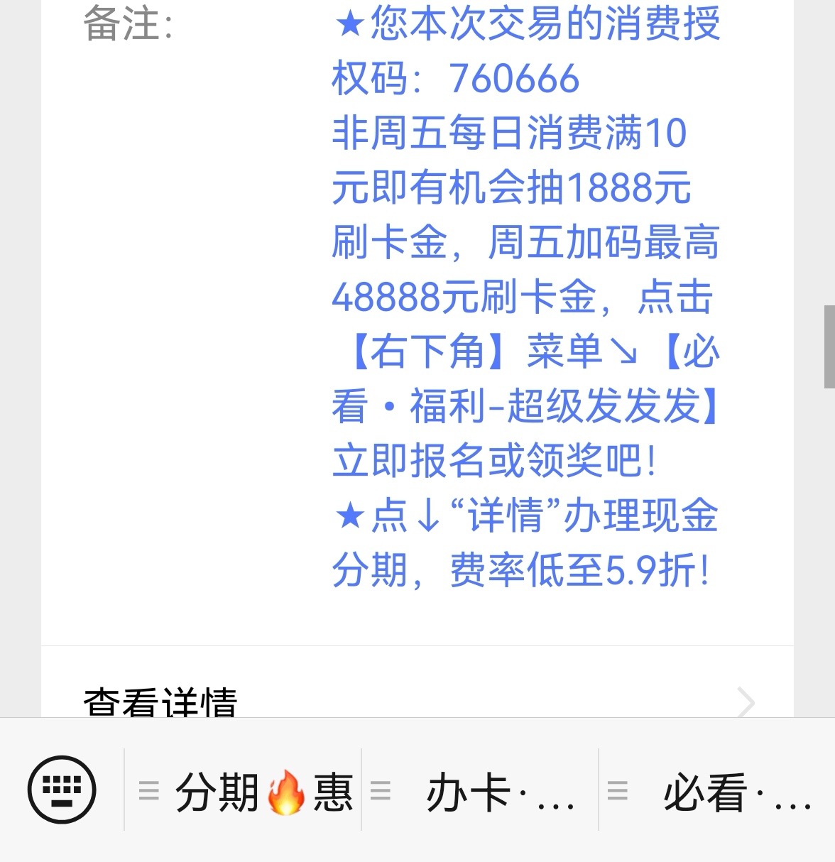 㷢666777û888