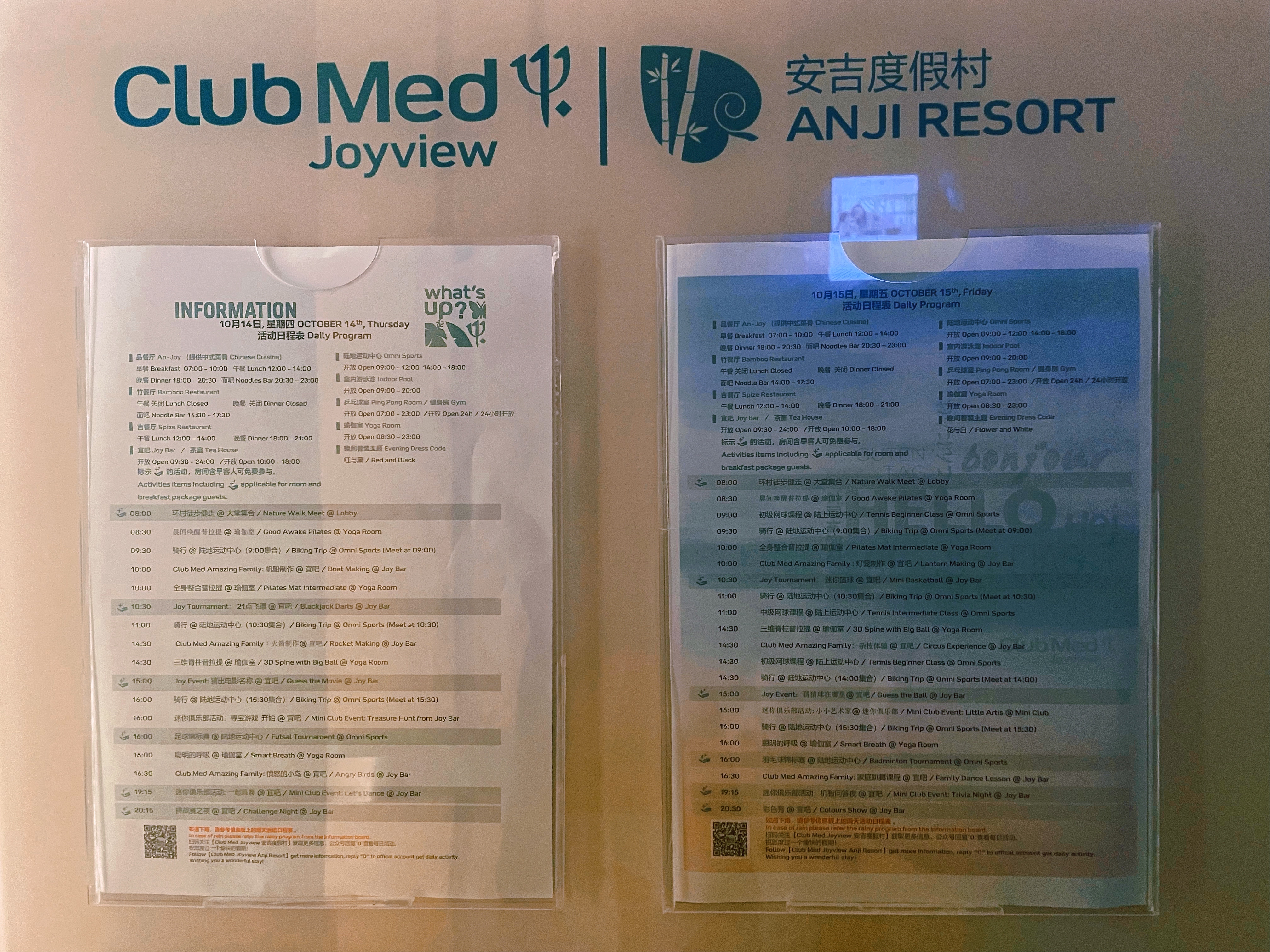 club Med JoyviewȼٴסС