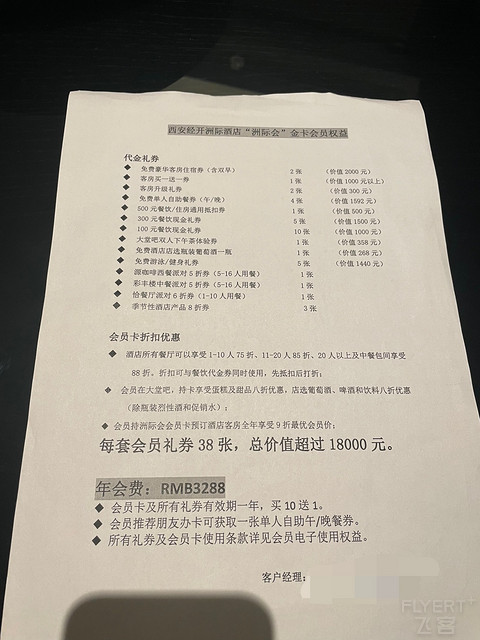 西安经开洲际
