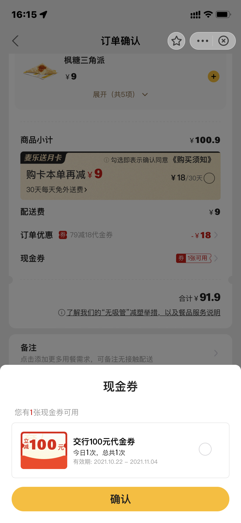 ͷһʾȡ100Ԫȯ˻˵ͻ