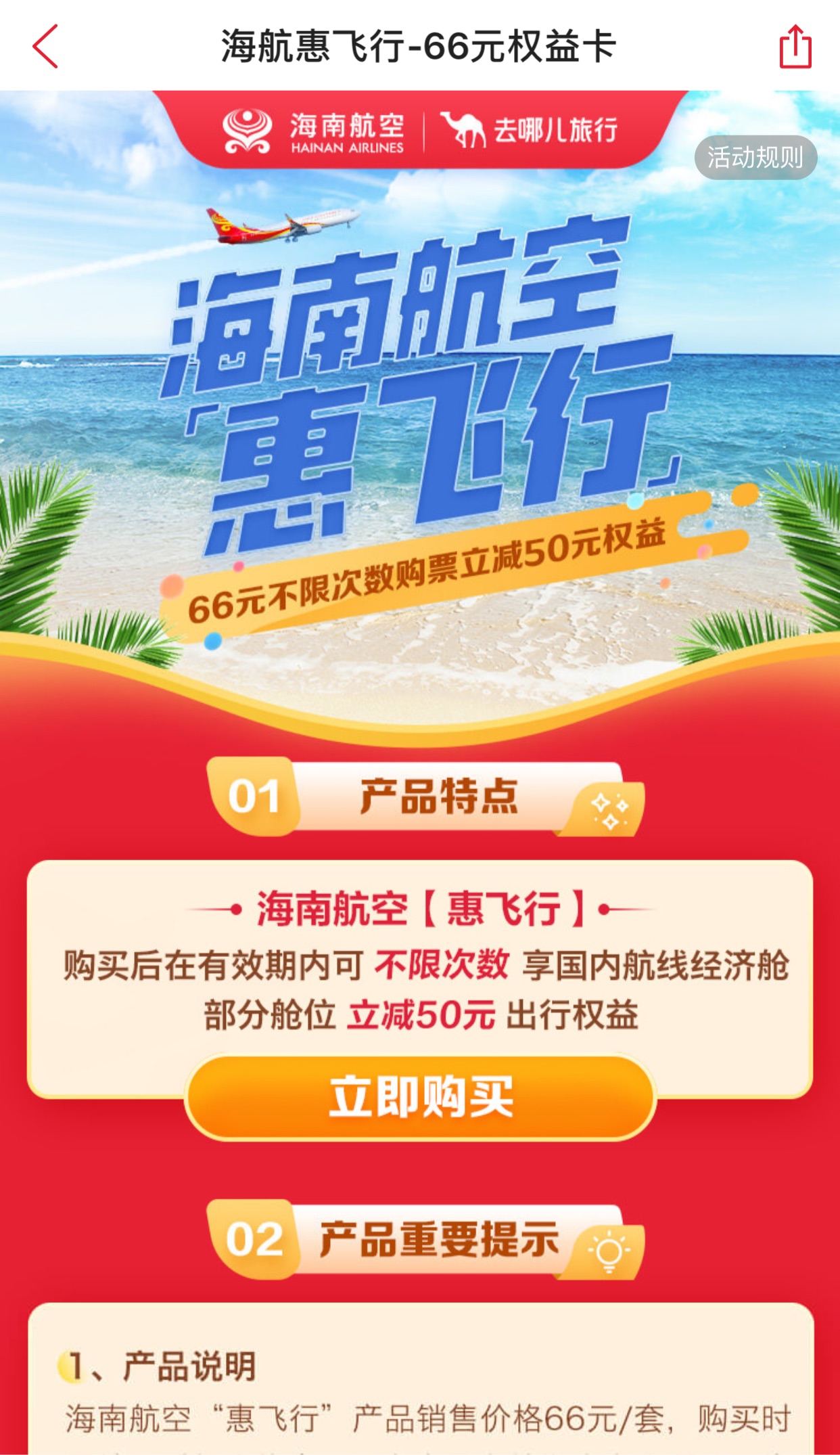 ϺաݷСƱ޴50ԪȨ濨