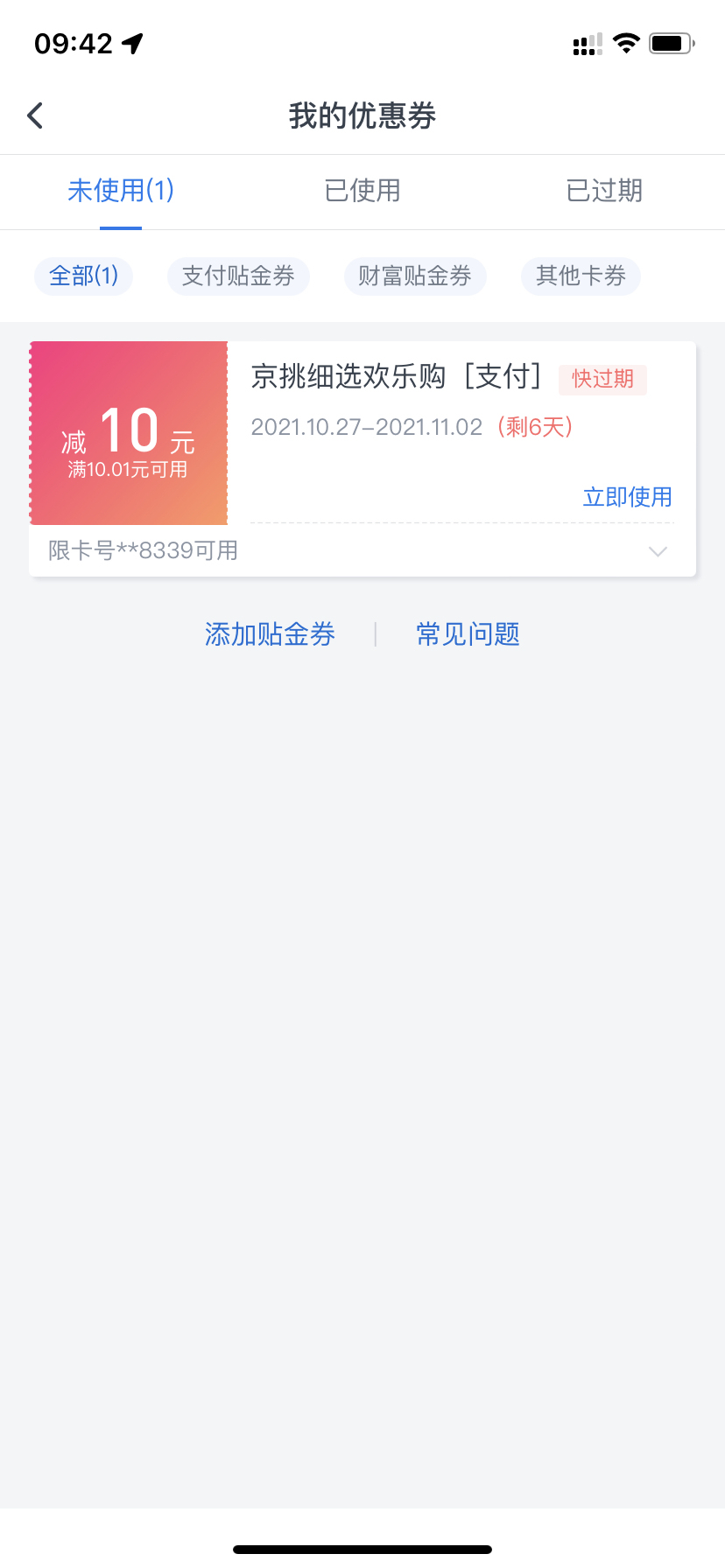 ͨapp ëͦ