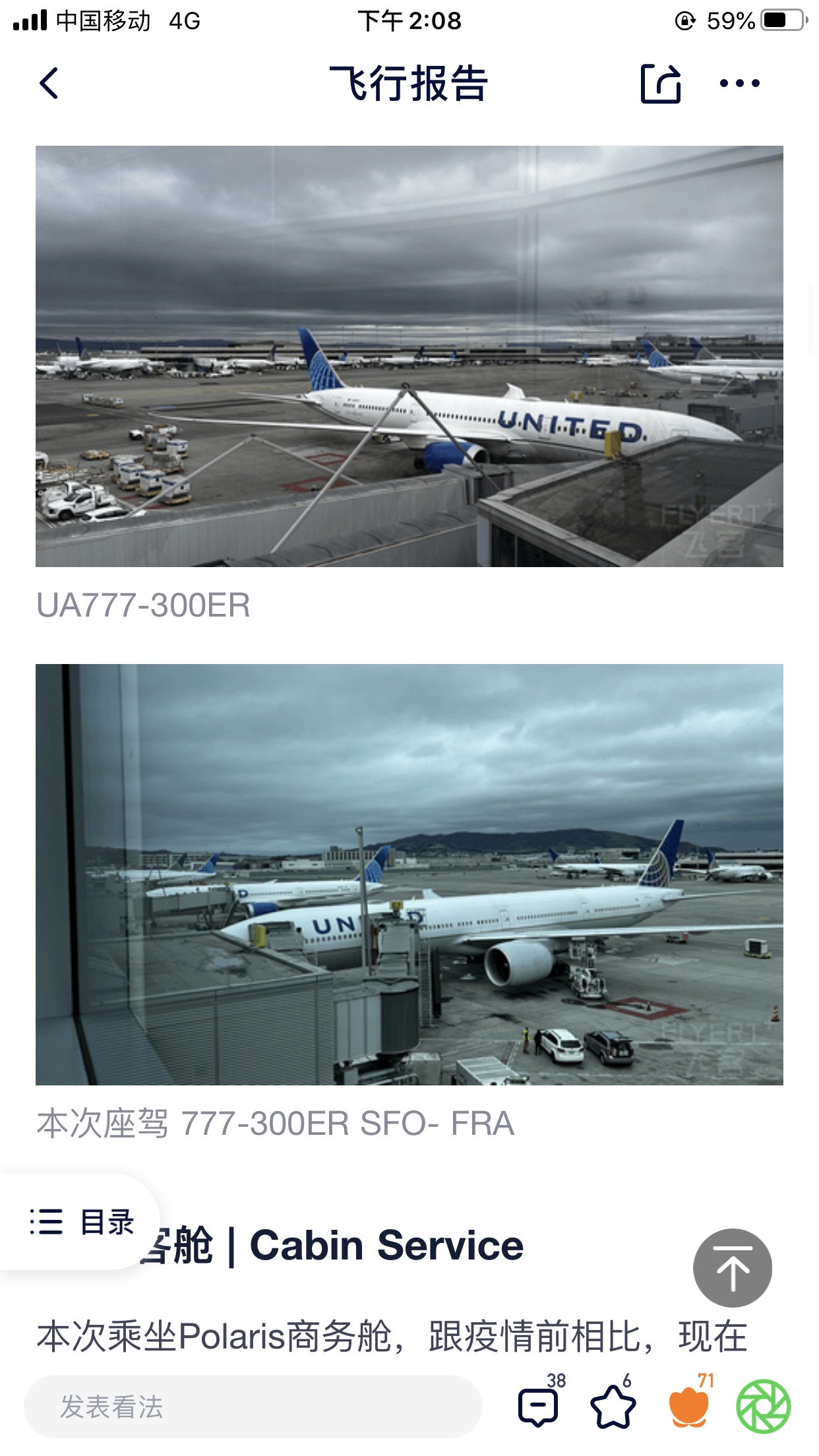 ֮״γ; SFO- FRA- MXP