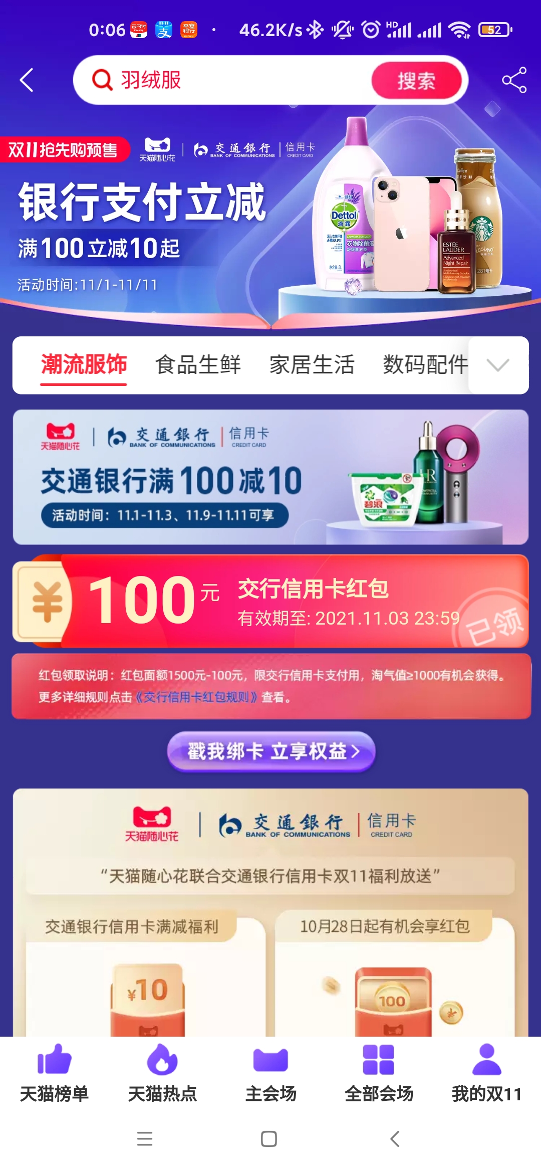 ԱѡͨèĻ1500-100ȯ