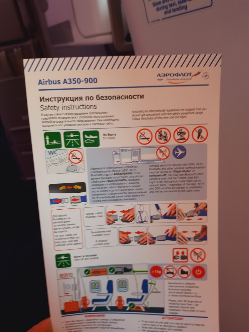 A359SVO-AERб