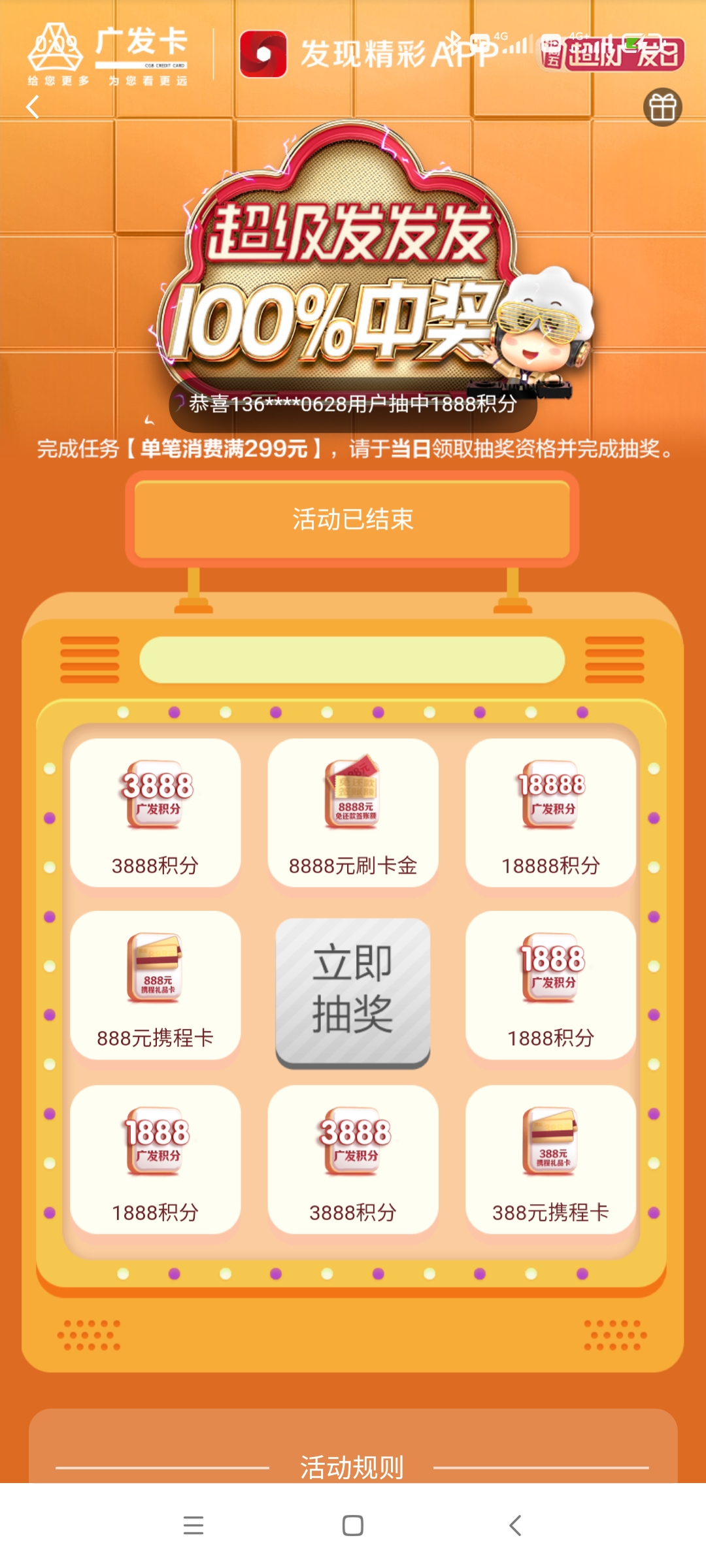 31賿09֣ˢ299ȥ齱ܳˡ
