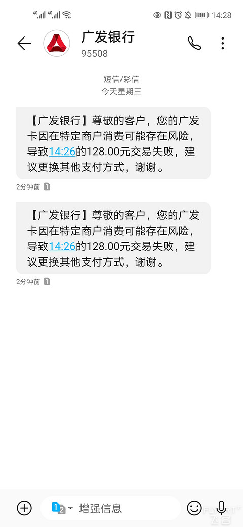 拼多多买东西居然提示我特定商户有风险，两张卡……