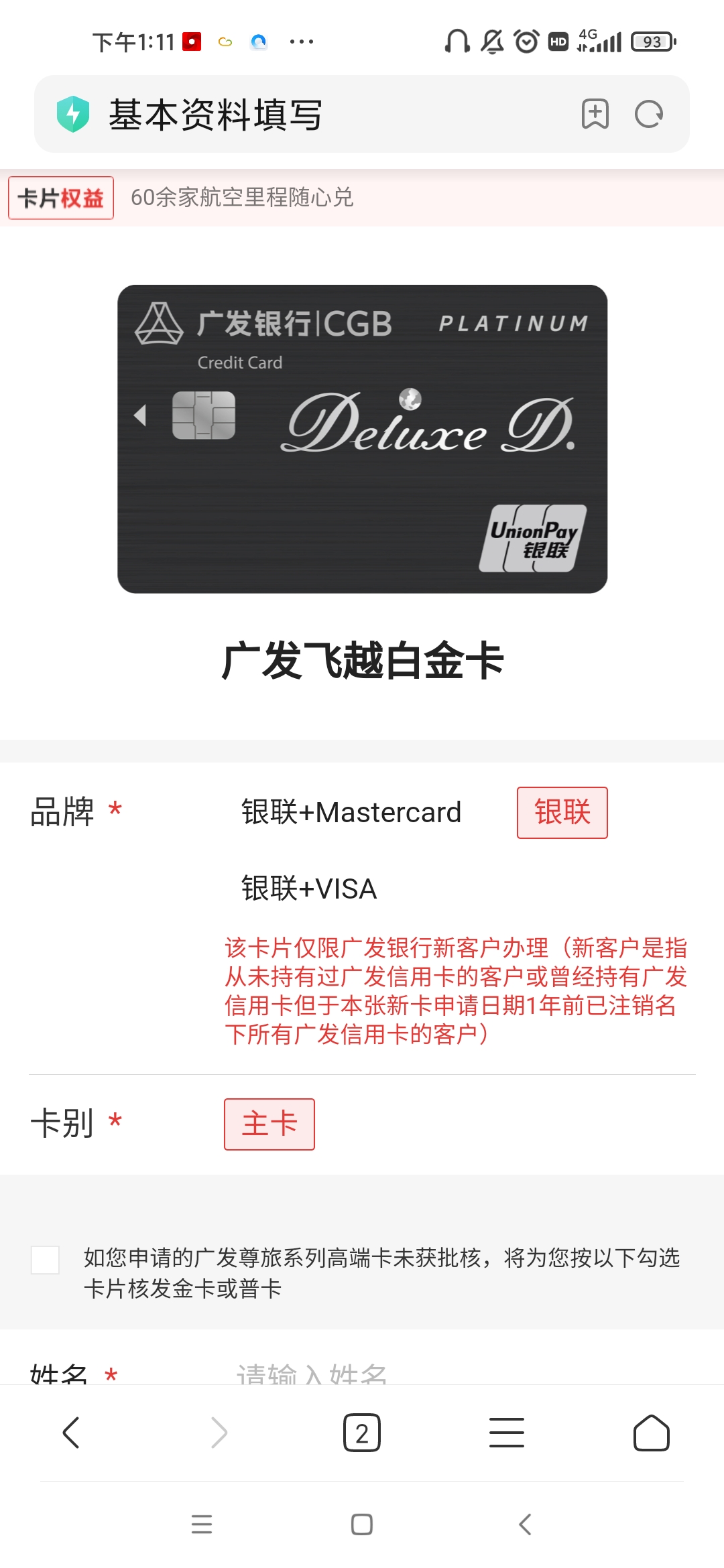 㷢ÿֻ+mastercard