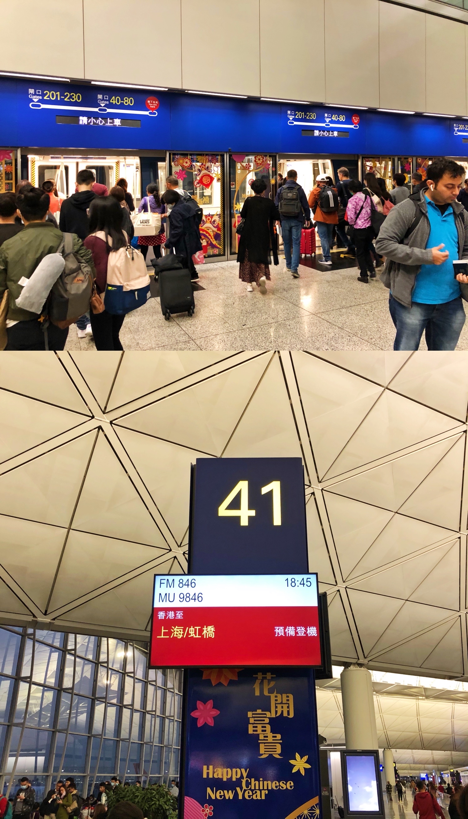 Ϻ FM846 | HKG - SHA 