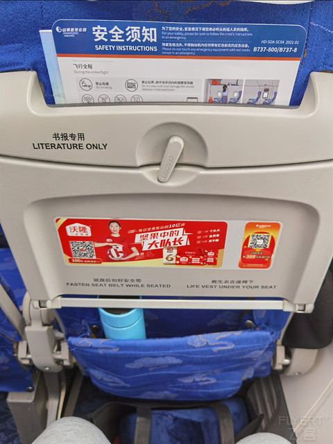 4000公里的飞行，只为那烤包子和羊肉串 — SC8046 HGH—URC 经济舱飞行报告