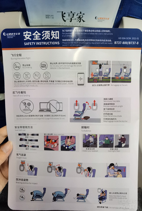 4000公里的飞行，只为那烤包子和羊肉串 — SC8046 HGH—URC 经济舱飞行报告