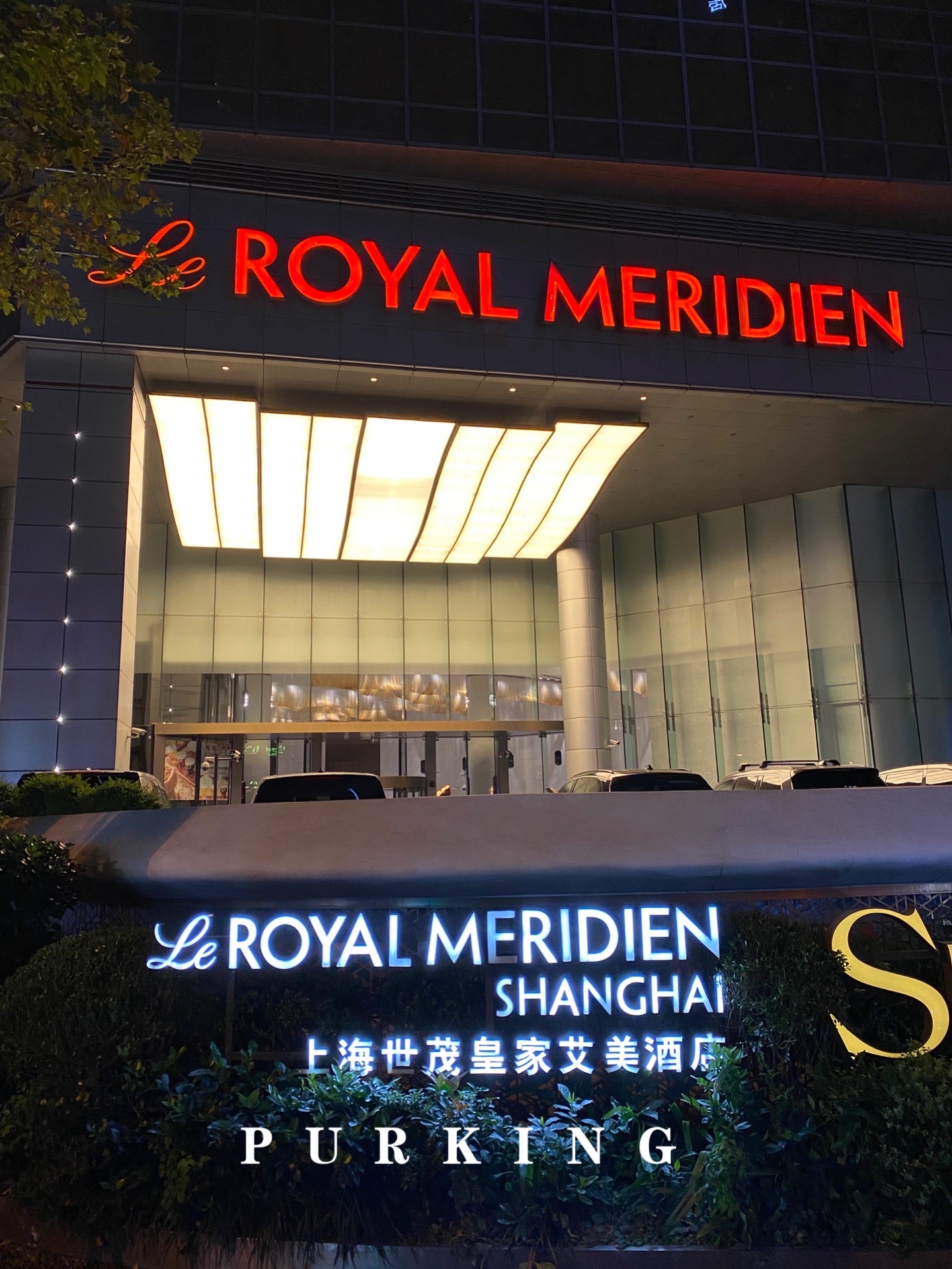 ϺïʼҰƵ꡿лĻLe Royal Meridien Shanghai
