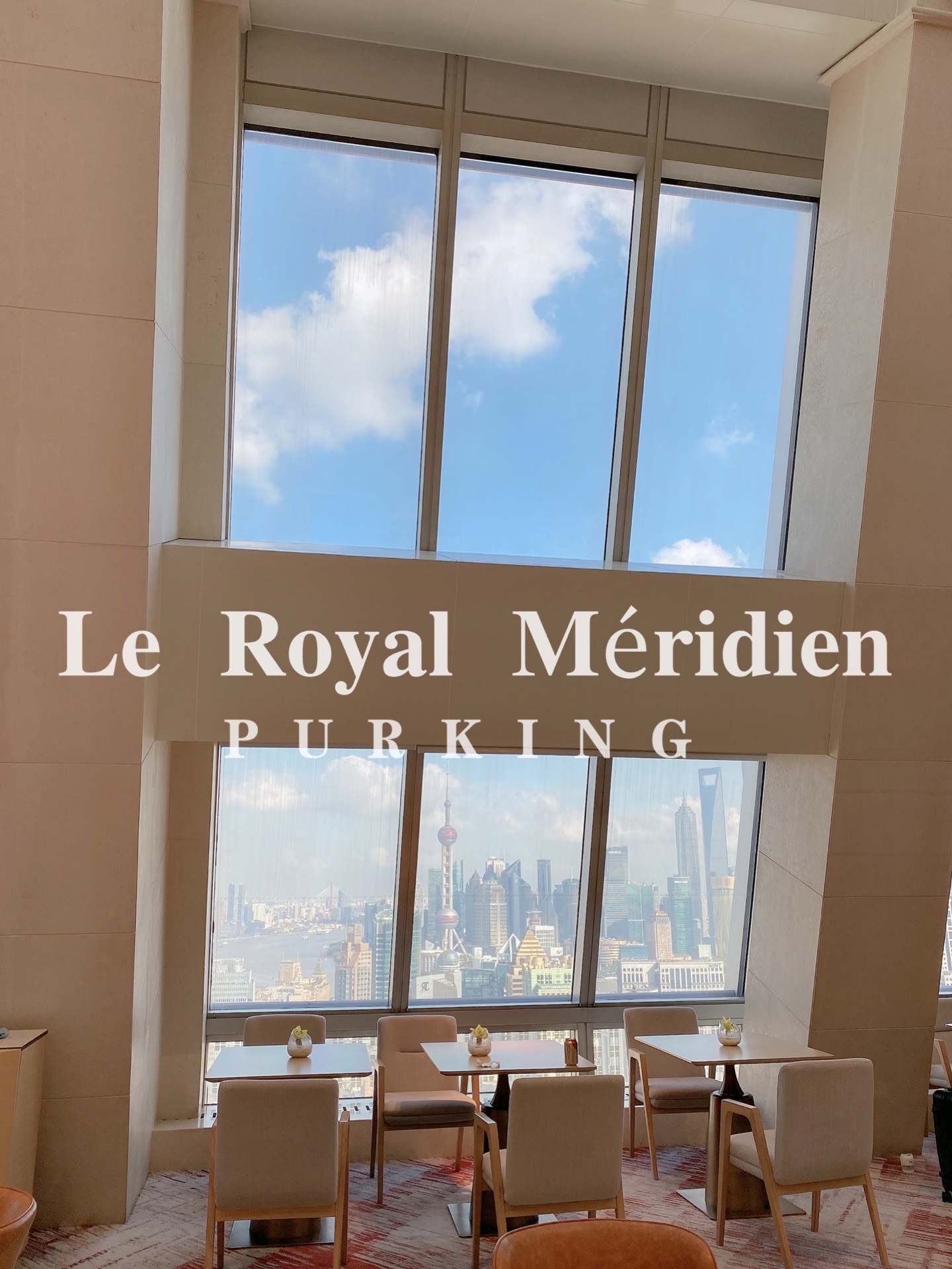 ϺïʼҰƵ꡿лĻLe Royal Meridien Shanghai