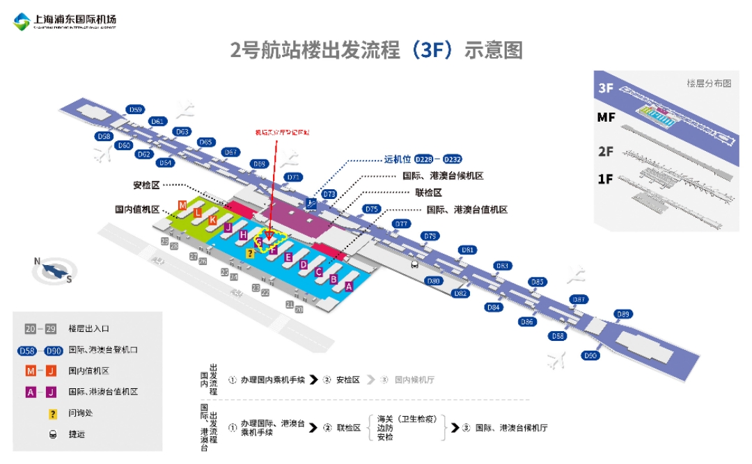 上海浦东t2的cip和贵宾厅体验t2航站楼86号贵宾厅s2卫星楼190贵宾厅