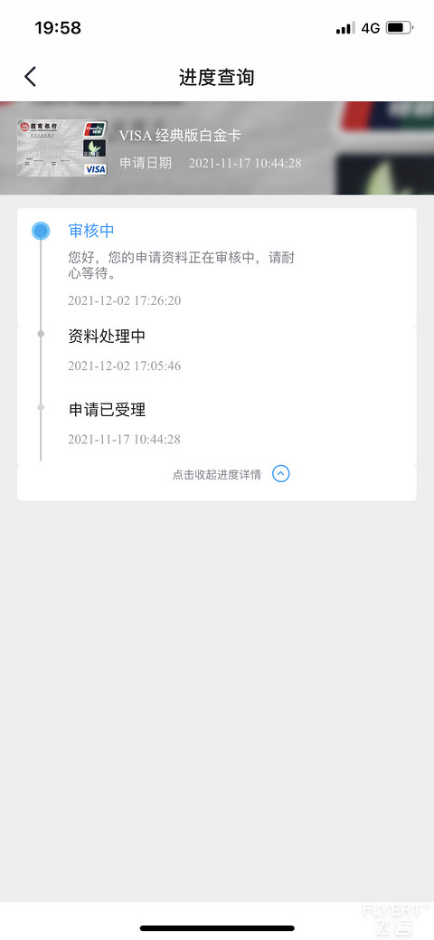 021，二战经典白，11月17号网点进件，今天终于有进度，不知道能不能🀄️行数有点多，......