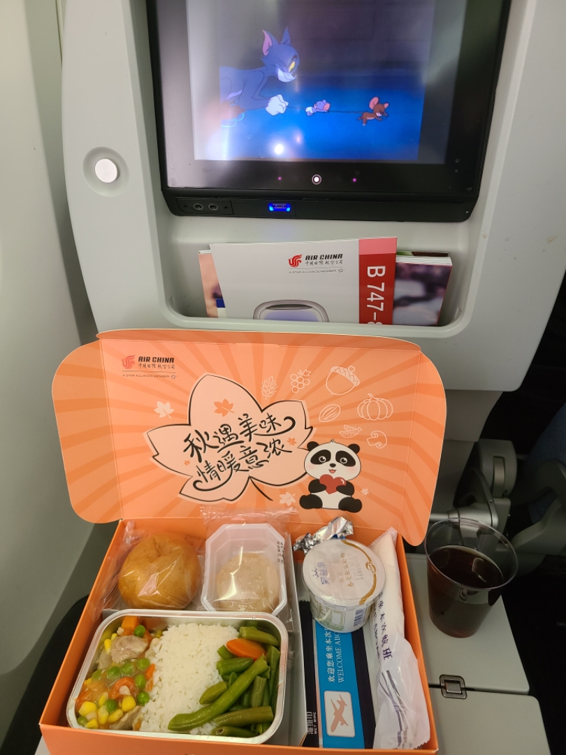 123չ߾òտ챨CA1316 CAN-PEK 747-8