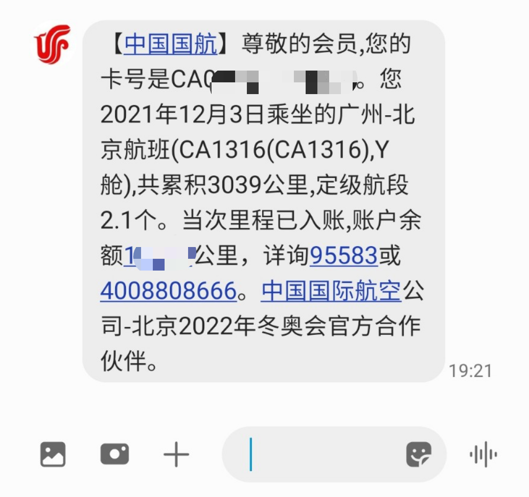 123չ߾òտ챨CA1316 CAN-PEK 747-8