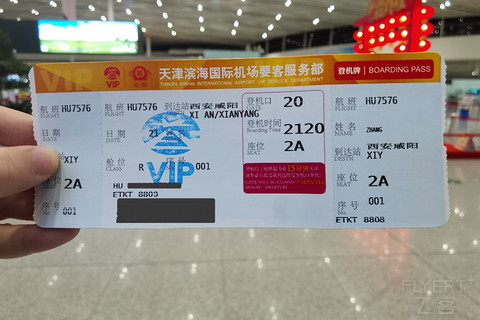 一次飞行，双倍快乐！海航商务舱千里西行至长安，HU7576，天津滨海TSN-西安咸阳XIY