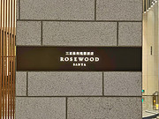 Living In HotelǱƵꡤ<em>Rosewood</em>