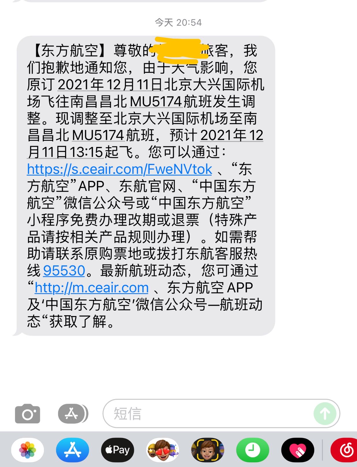 一张机票62万？机票延误理赔不要轻信！