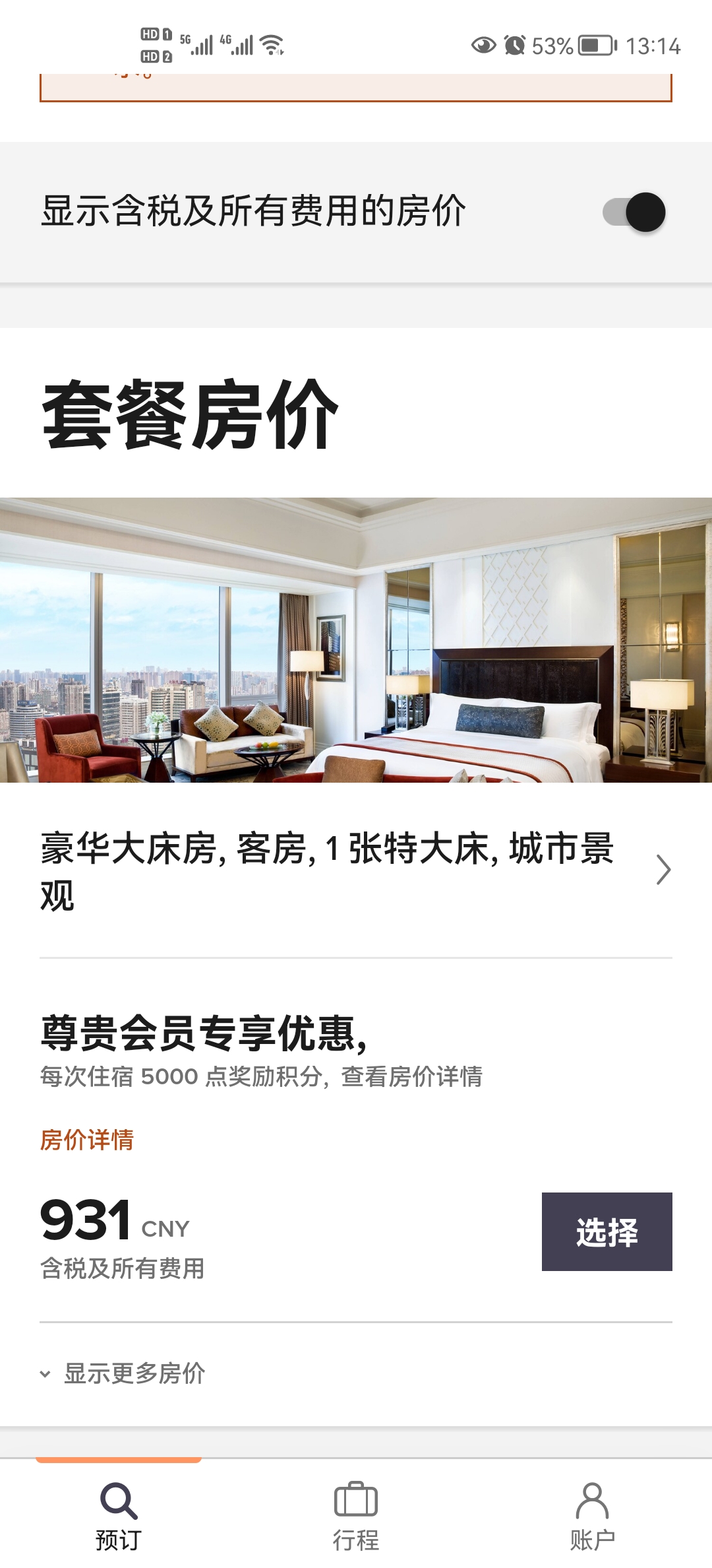 һ5000