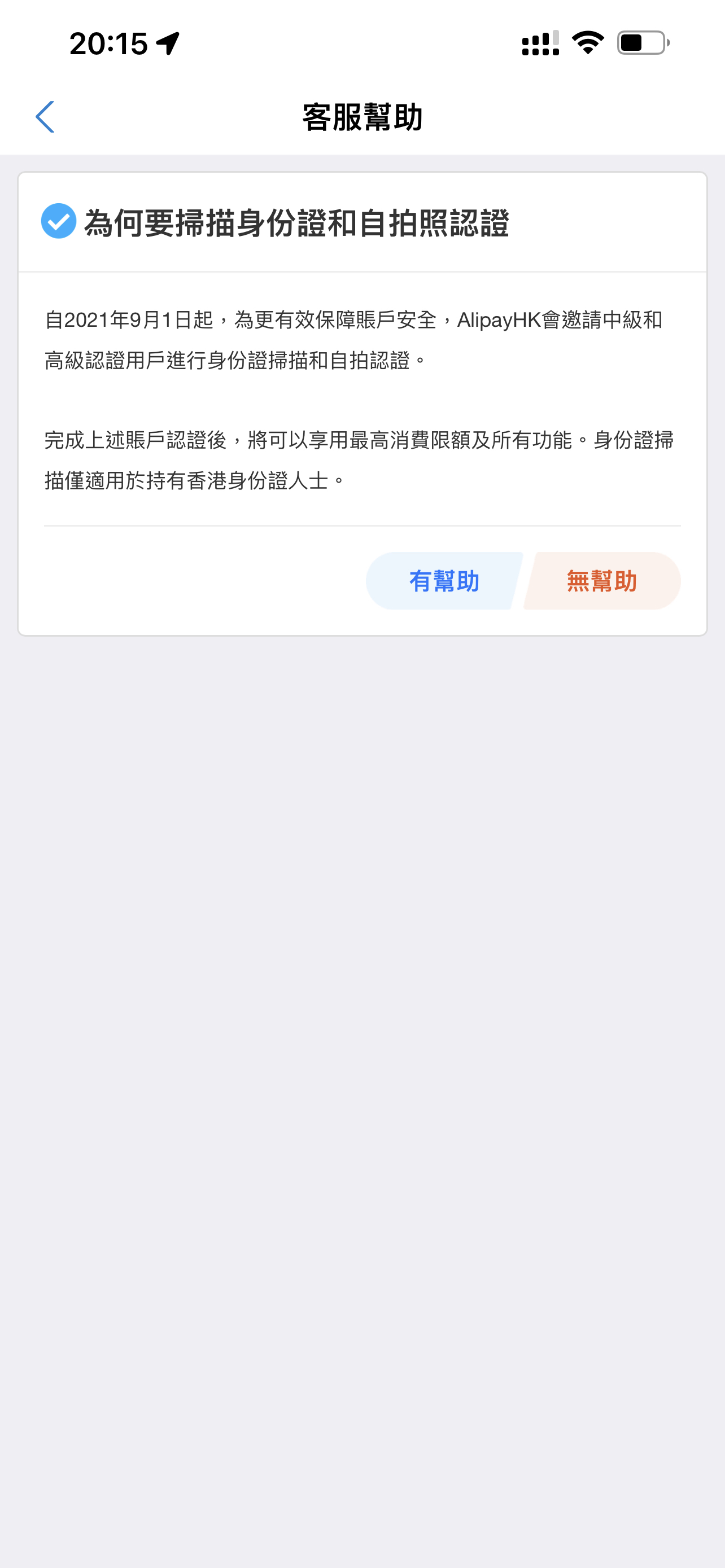 Alipay HKٽܻ֤