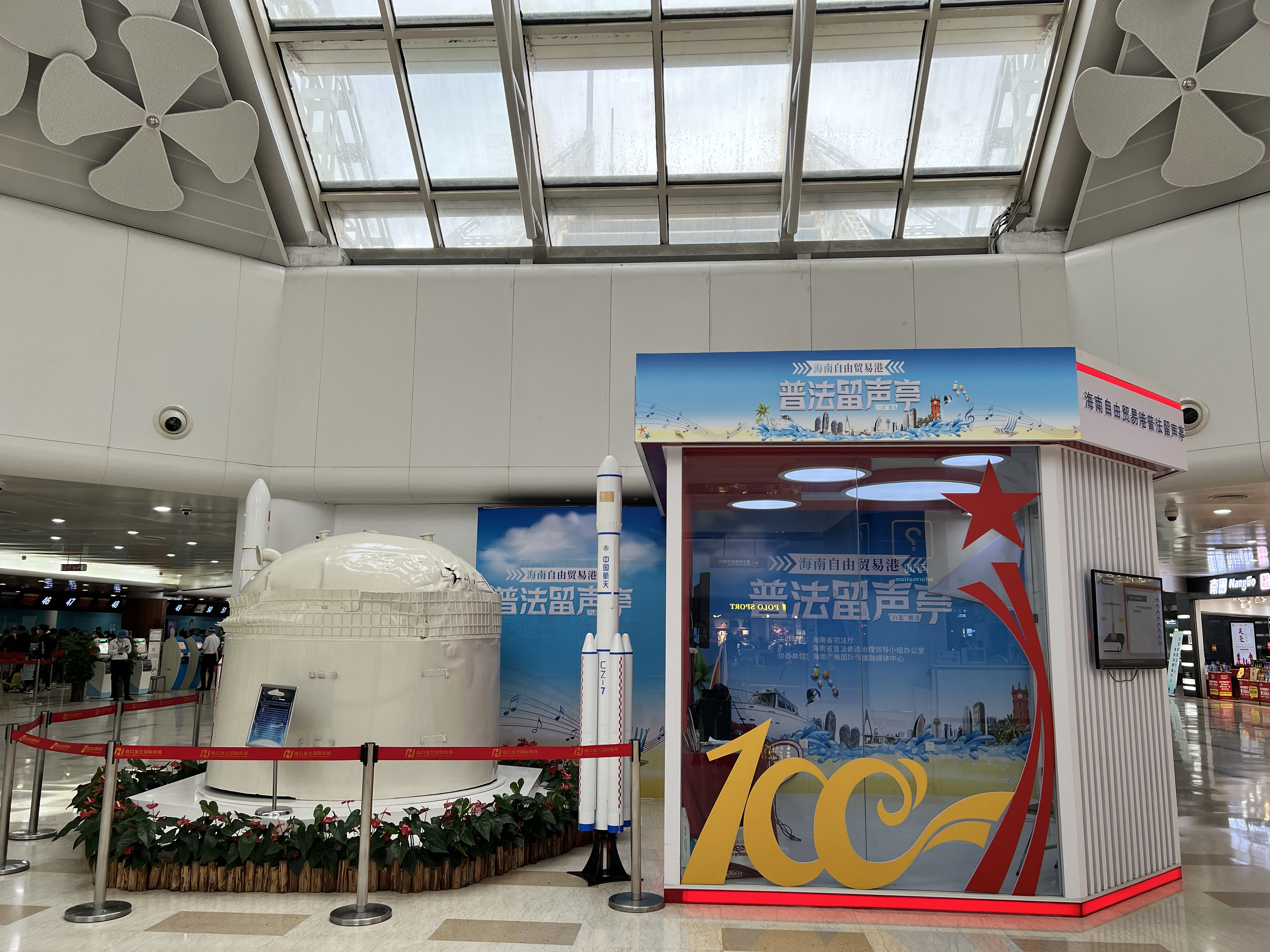 ʻHKAHaikou Meilan International Airport✈️