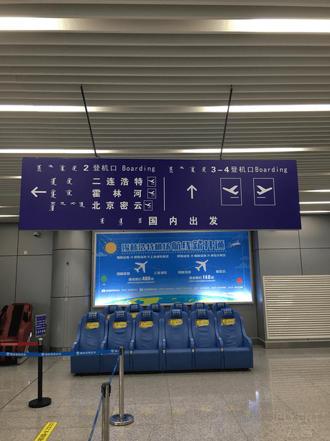 天津航空 锡林浩特XIL-呼和浩特白塔HET A320公务舱飞行体验