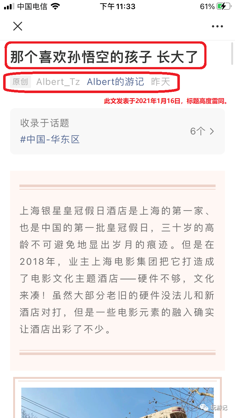 סϺǻʹڼվƵꡰѩӡͷлluobangtao