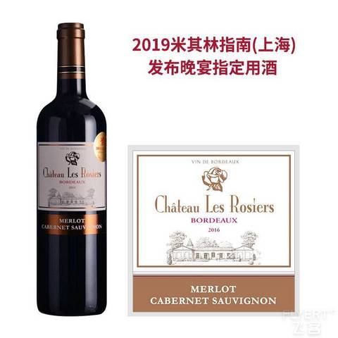 【年货价】玫瑰城堡红葡萄酒 红酒 2019米其林指南（上海）发布晚宴指定用酒