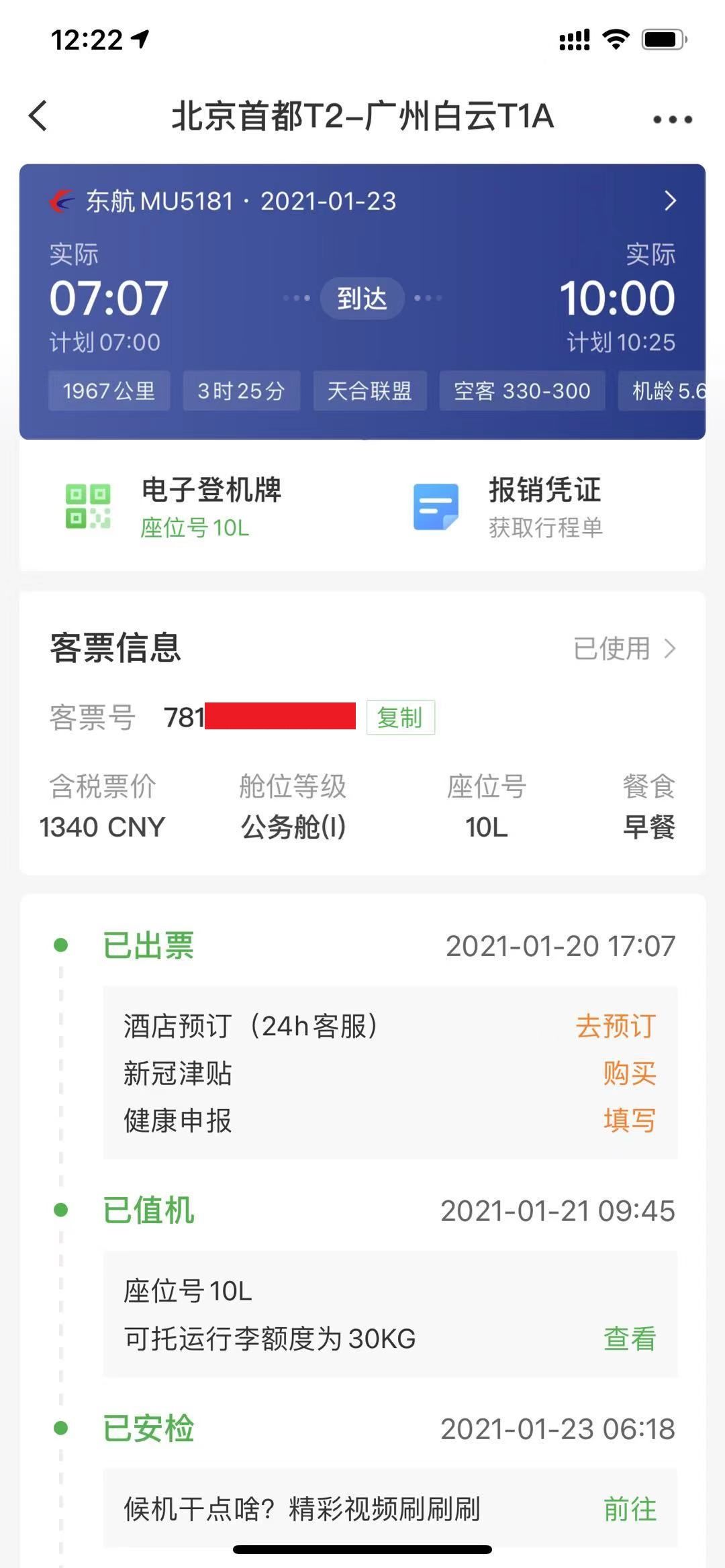 ݱǰ