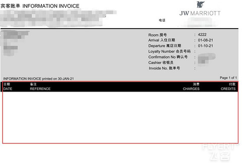 积分房snp不到账，电子账单无消费记录，求助
