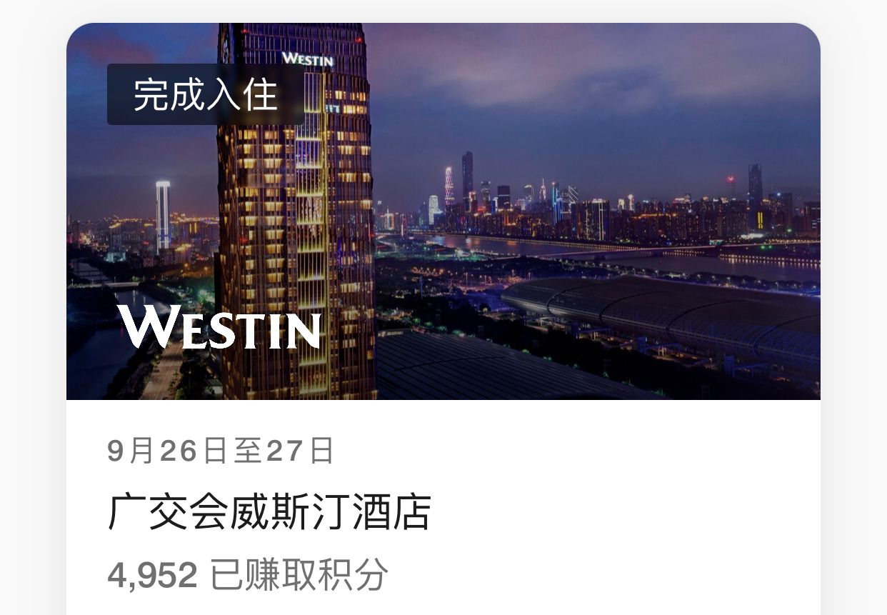 2020Ĺ㶫һڡ㽻˹͡Westin Pazhou