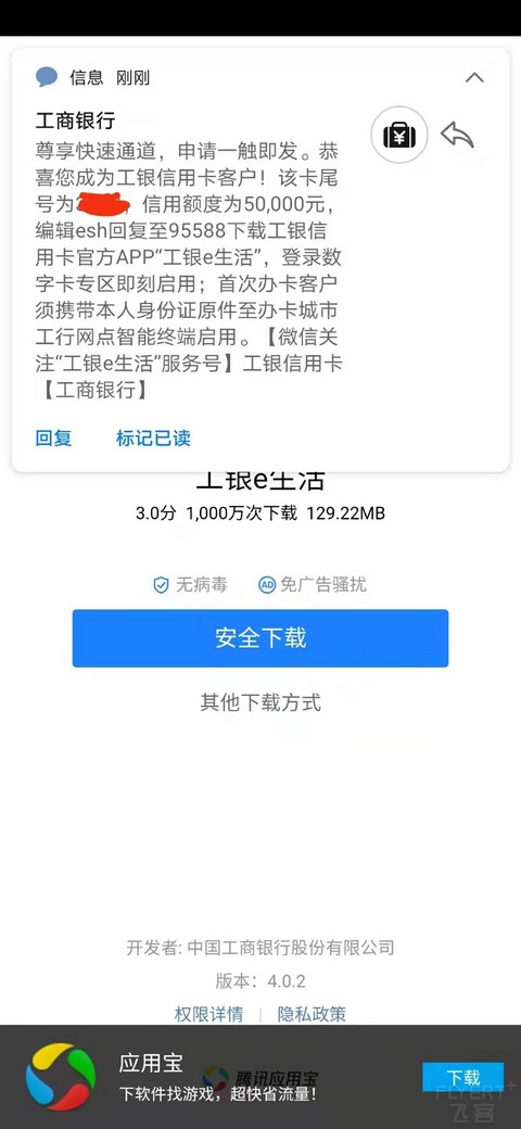 闲得无聊，一试就中