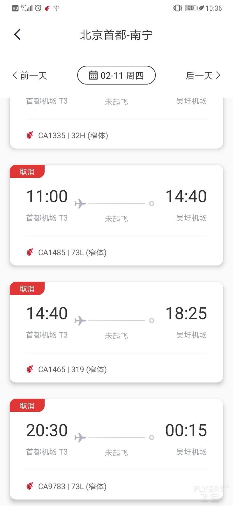 Screenshot_20210210_103641_com.rytong.airchina.jpg Screenshot_20210210_103641_com.rytong.airchina.jpg