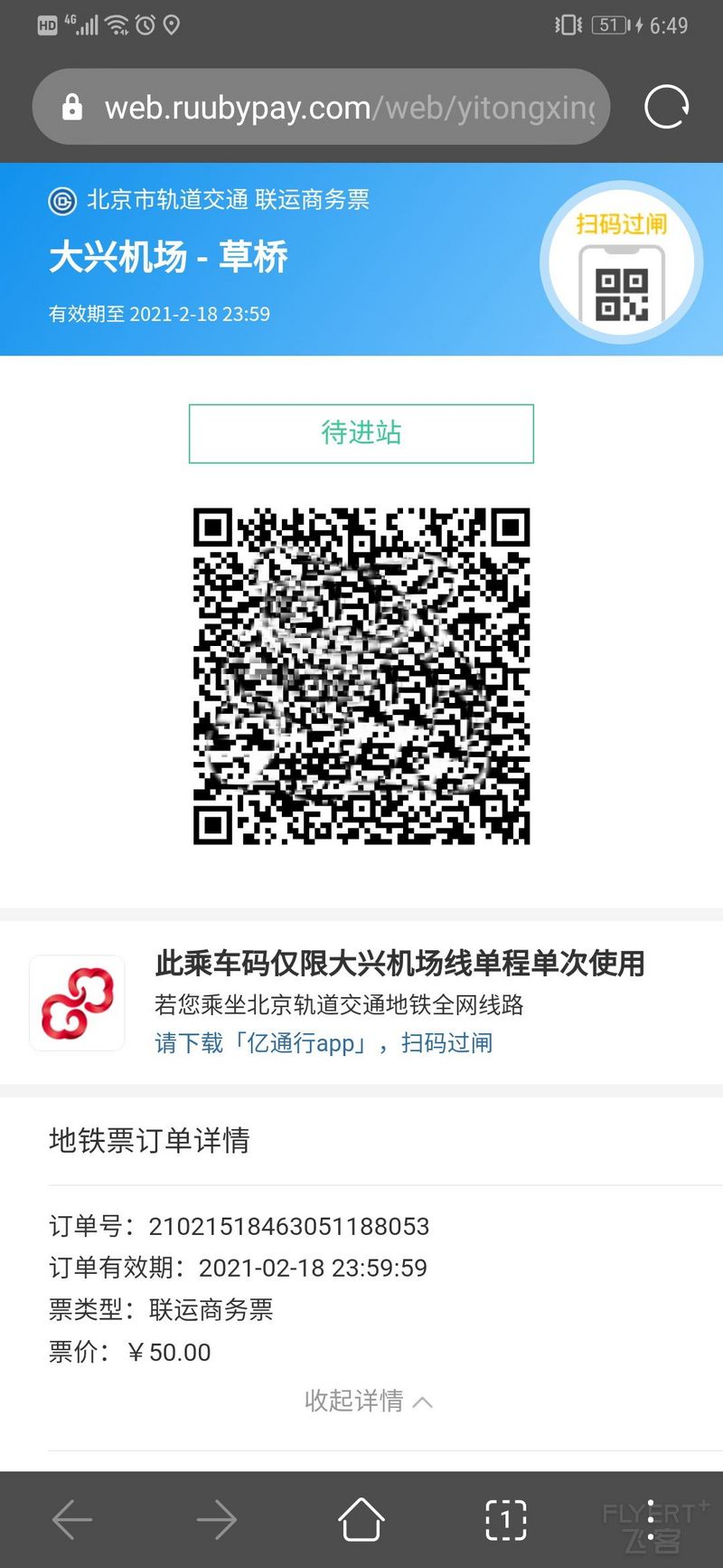 Screenshot_20210215_184933_com.huawei.browser.jpg Screenshot_20210215_184933_com.huawei.browser.jpg
