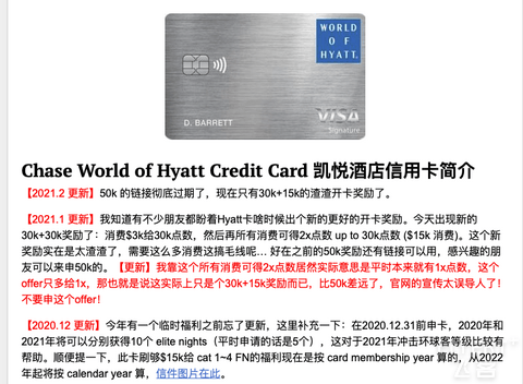 求助帖 运通白/万豪 Chase万豪/Hyatt 申请求助