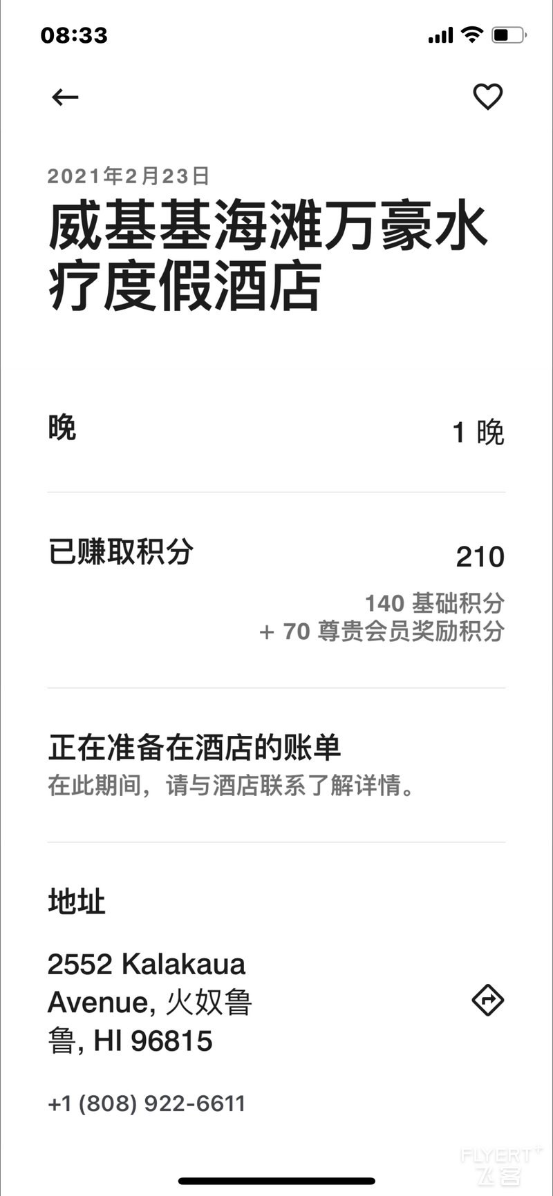 WeChat Image_20210311182348.png