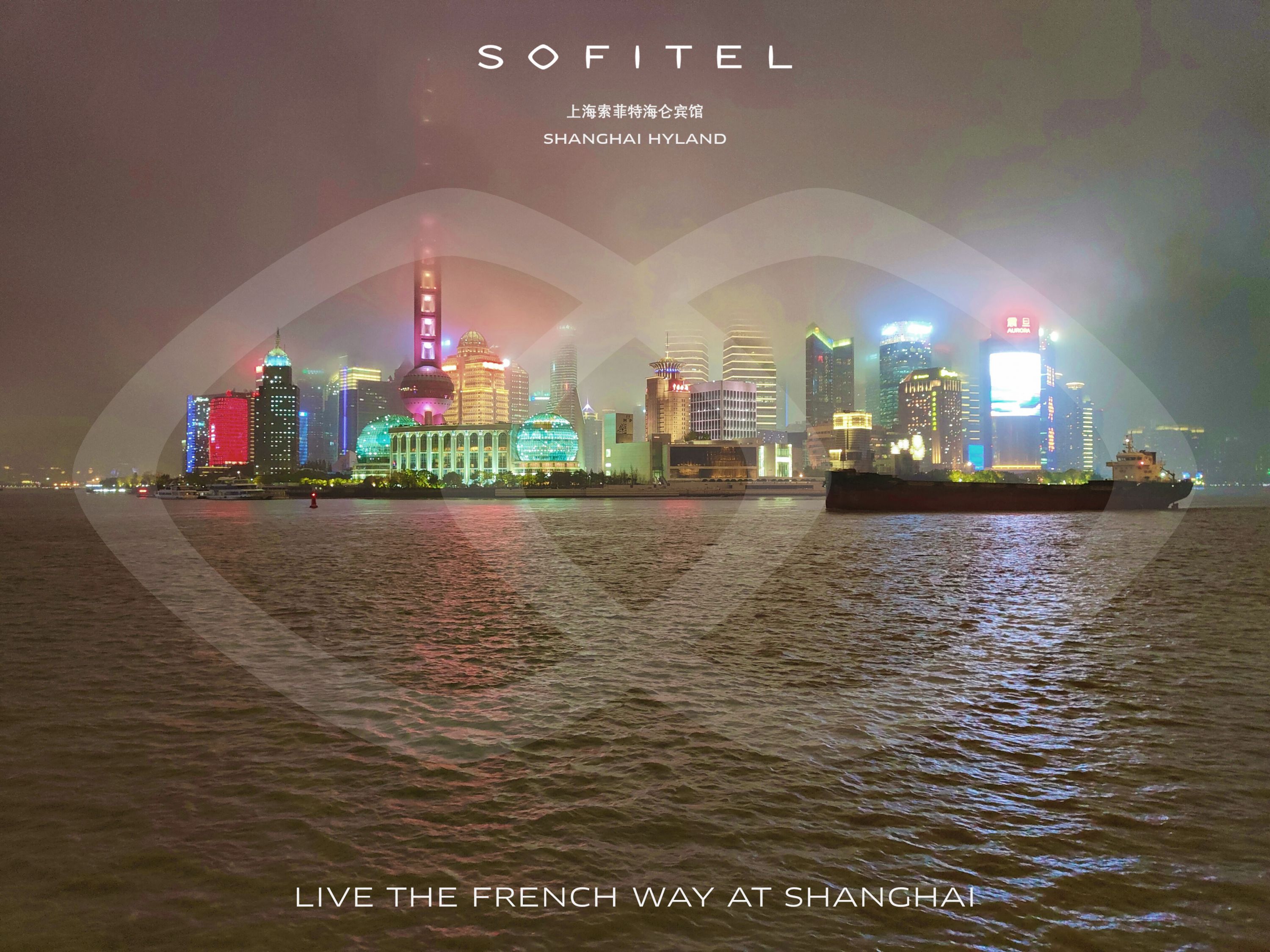 Say Goodbye to Sofitel Shanghai HylandϺغرס