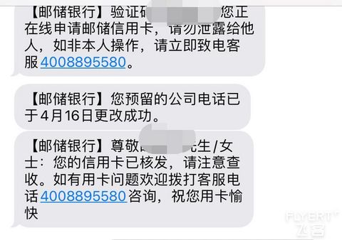 邮储鼎致白批卡啦，还是秒批