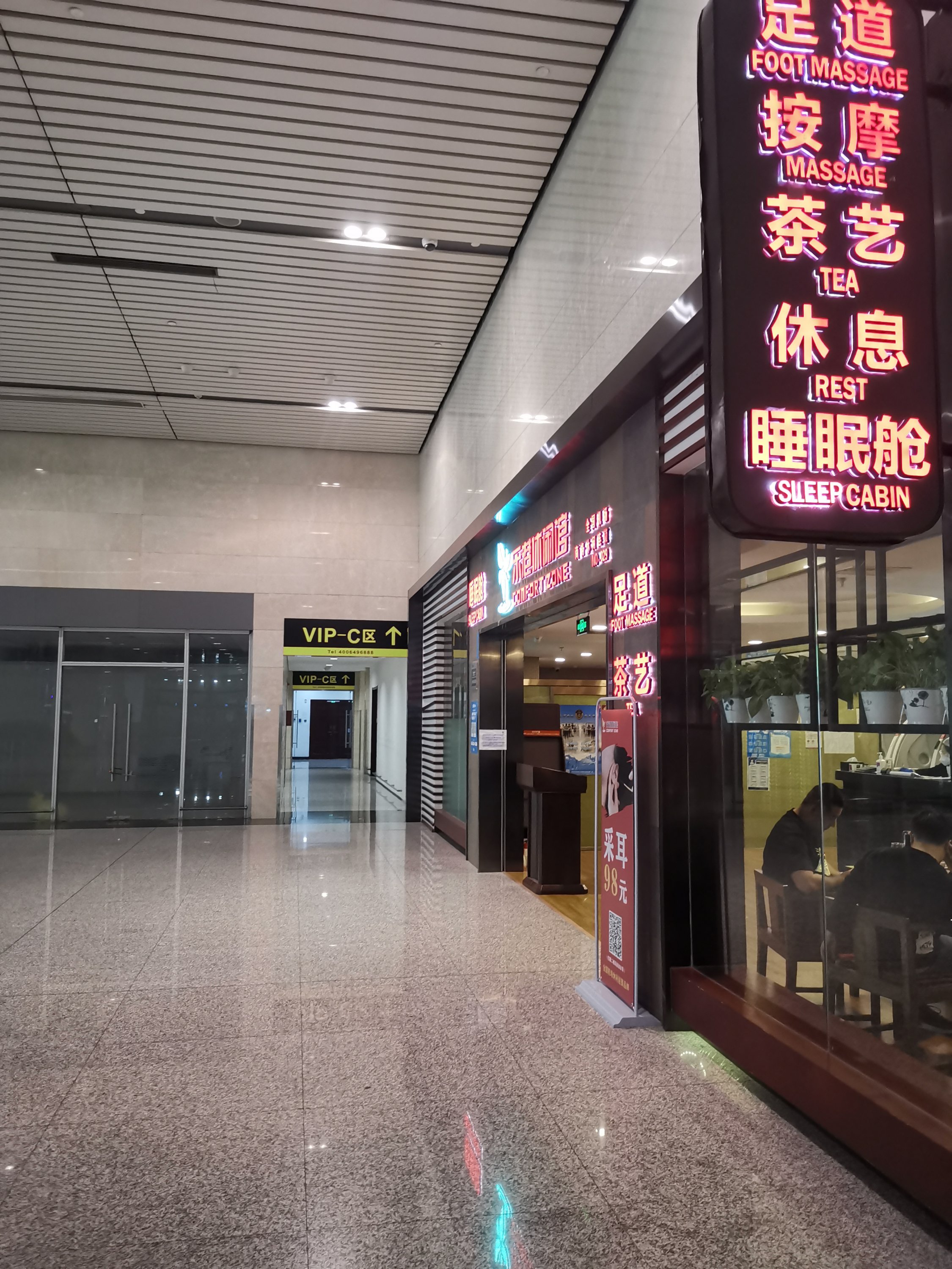 预定“天津滨海国际机场贵宾室服务”，带给你全程VIP专属服务! - 知乎