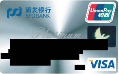VISA白金信用卡体验——中规中矩，简约省心！