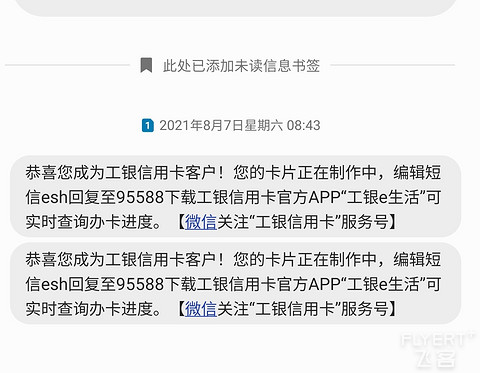 国贸香白 申卡记录