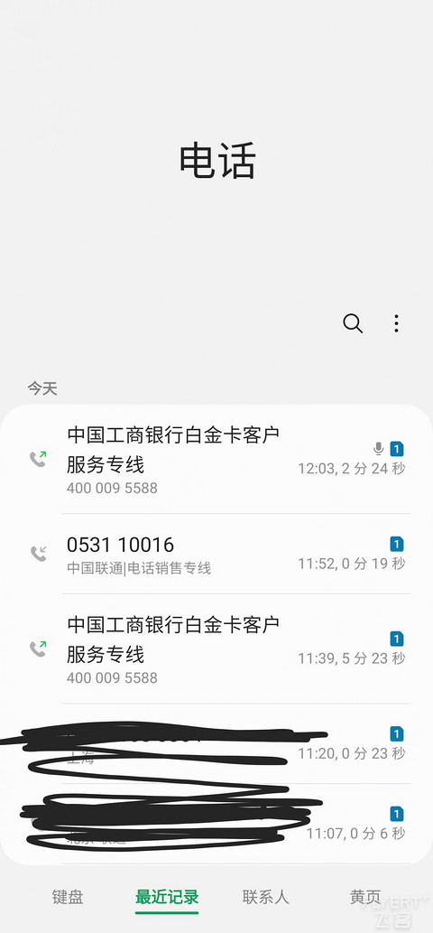 国贸香白 申卡记录