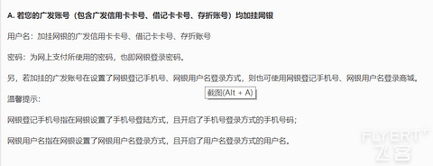 广发兑换航空里程的流程