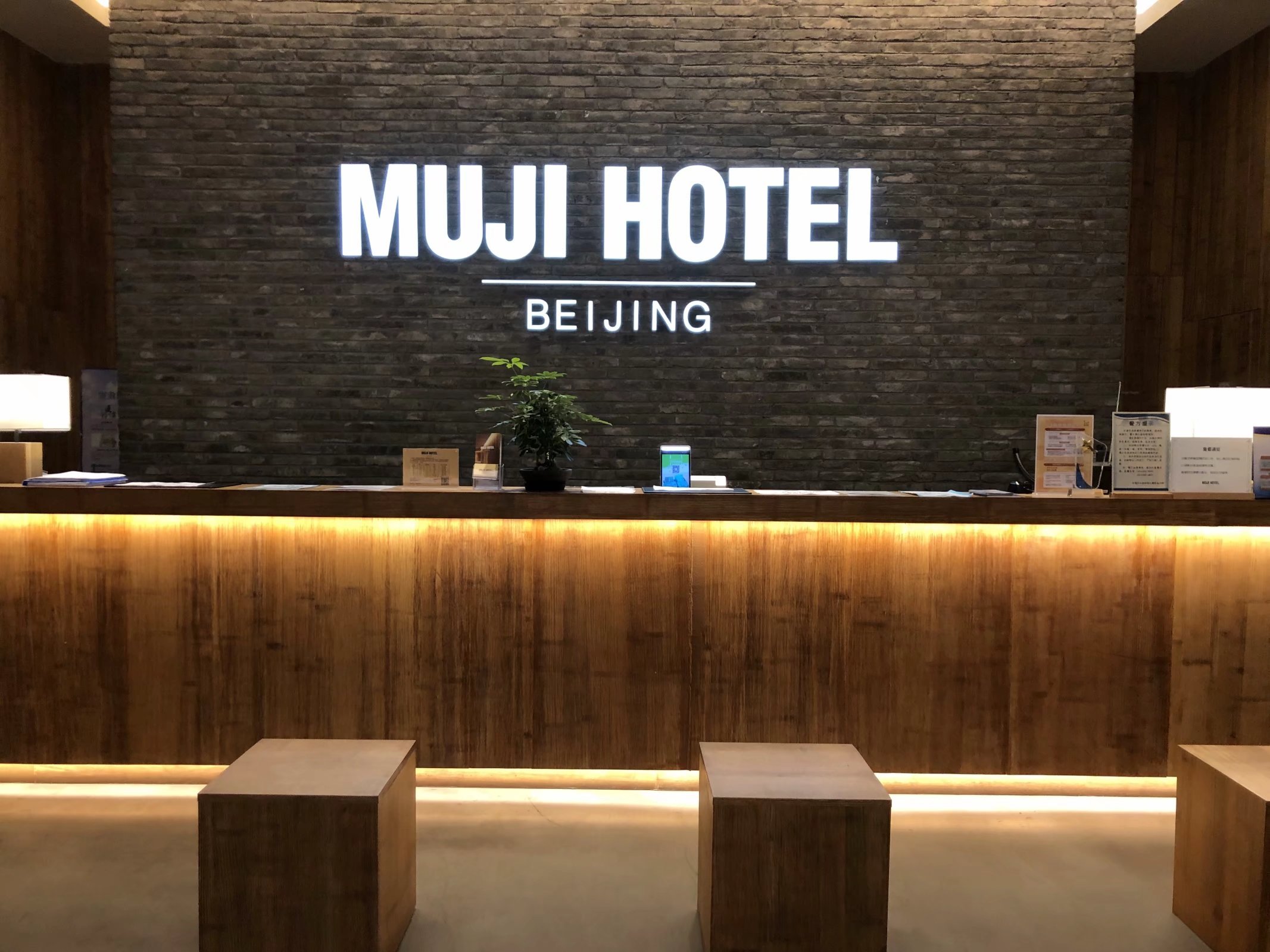 MUJI HOTEL