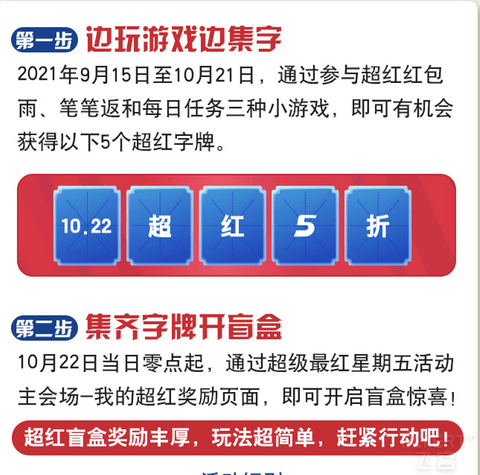 交通银行x10 22超红星期五 五折特惠最高立减100元 交通银行 飞客网 手机版